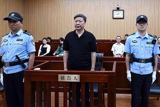 官方：阿的江赛后采访评论裁判判罚 罚款人民币2万元